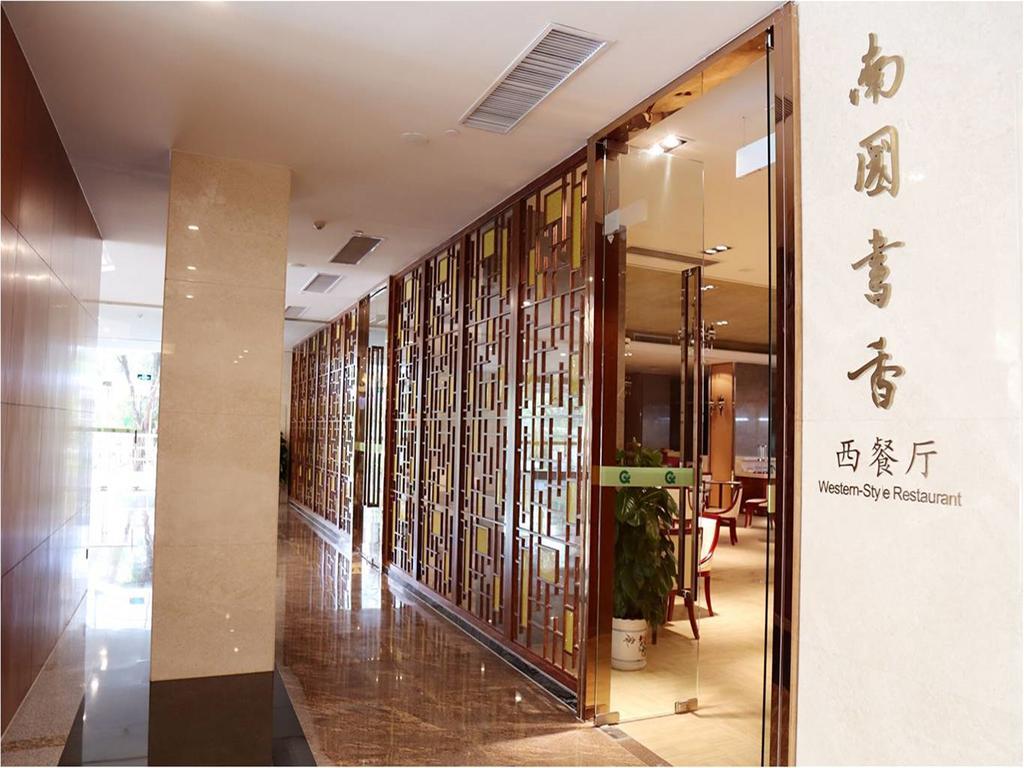 Guangxuan Hotel Kanton Exteriér fotografie